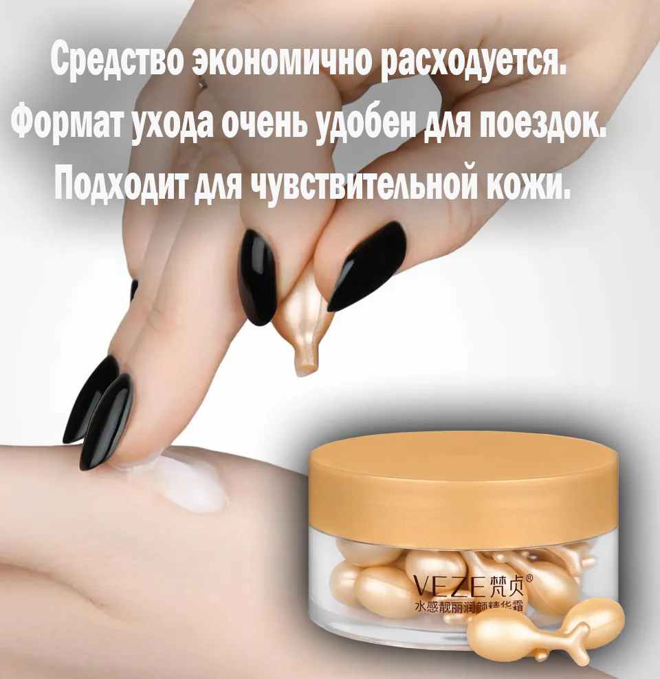 VEZE Заполнитель морщин для лица витамин E и плацентарным экстрактом 30*0.34 гр сужает