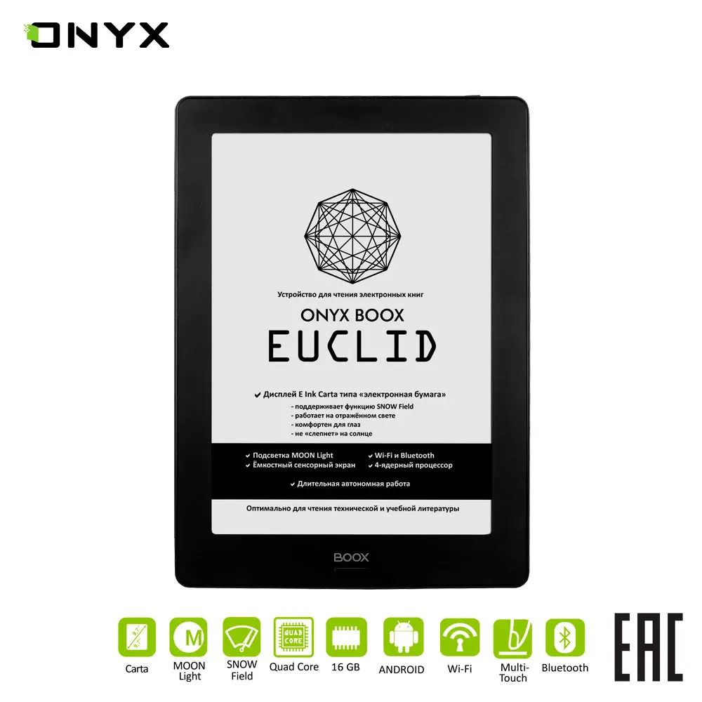 Электронная книга ONYX BOOX EUCLID e ink 9 7" читалка с подсветкой и сенсорным
