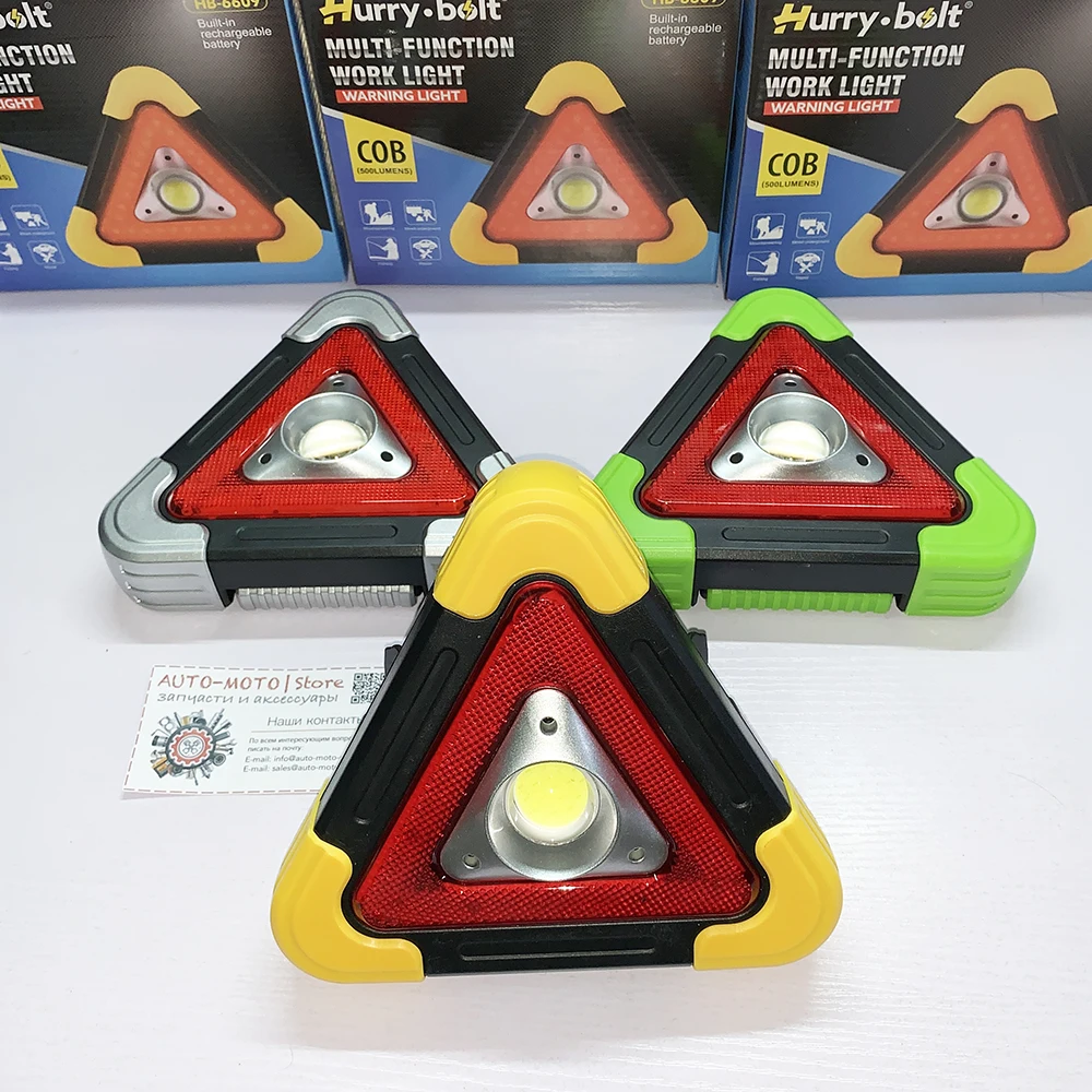 Мультифункциональный аварийный знак COB LED светильник треугольный