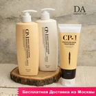 Подарочный набор для восстановления волос от CP-1 Шампунь 500мл+Кондиционер 500мл+Маска 250мл Корейская косметика. Оригинал 100%