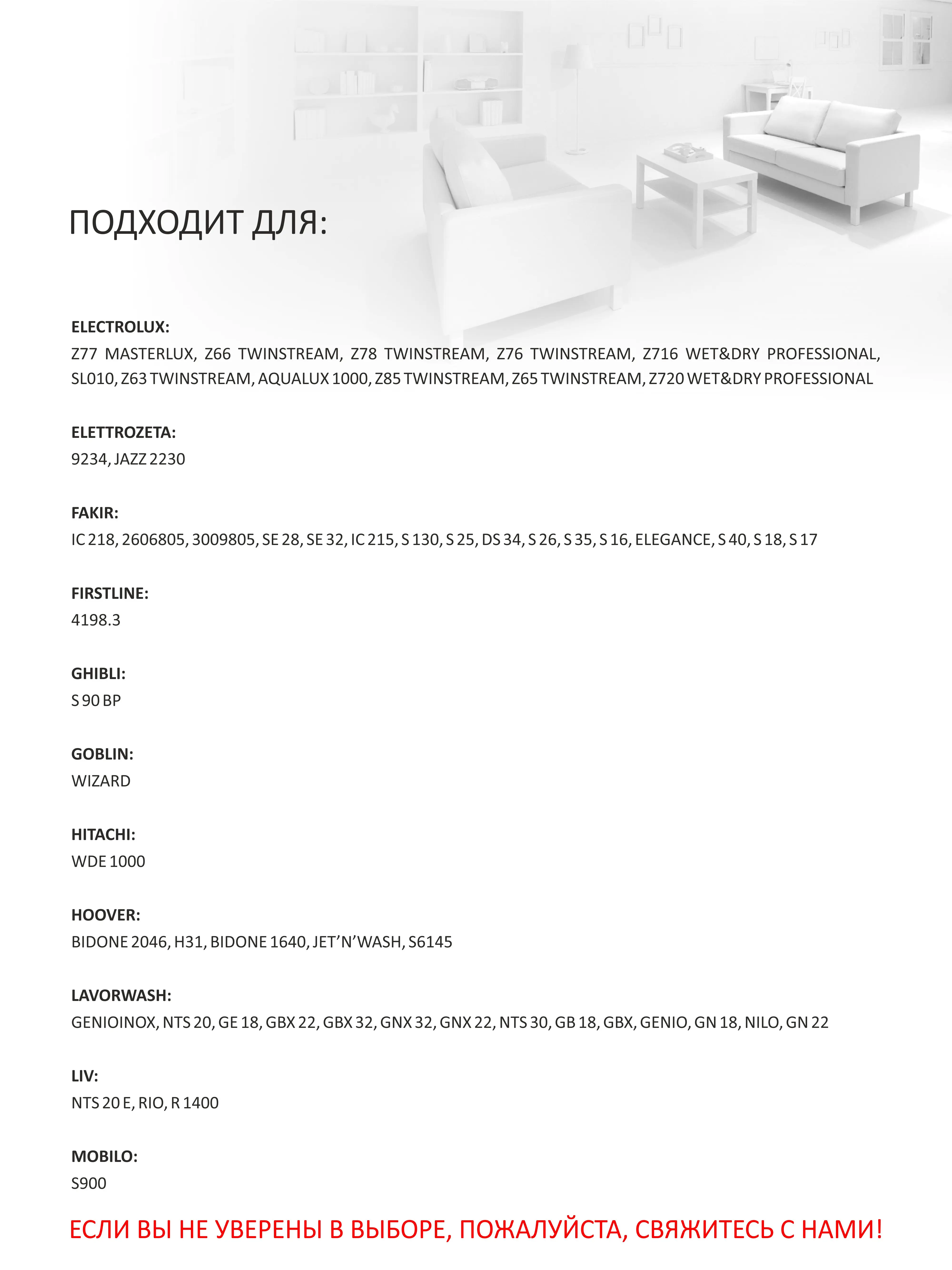 Мешки для пылесоса синтетические одноразовые. Подходят ROWENTA AEG BORK BOSCH ELECTROLUX THOMAS