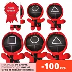 Squid game, Игра в кальмара, плюшевая игрушка, персонаж игры в кальмара, Cosplay