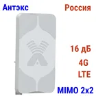 Мощная 4G антенна Антэкс AX-1816 MIMO 2x2 1800 МГц, 16 дБ, 75 Ом (F), усилитель сигнала для модемароутера. Оригинал!