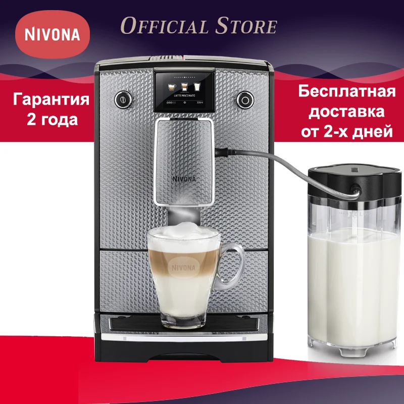 Кофемашина Nivona CafeRomatica NICR 789 | Бытовая техника