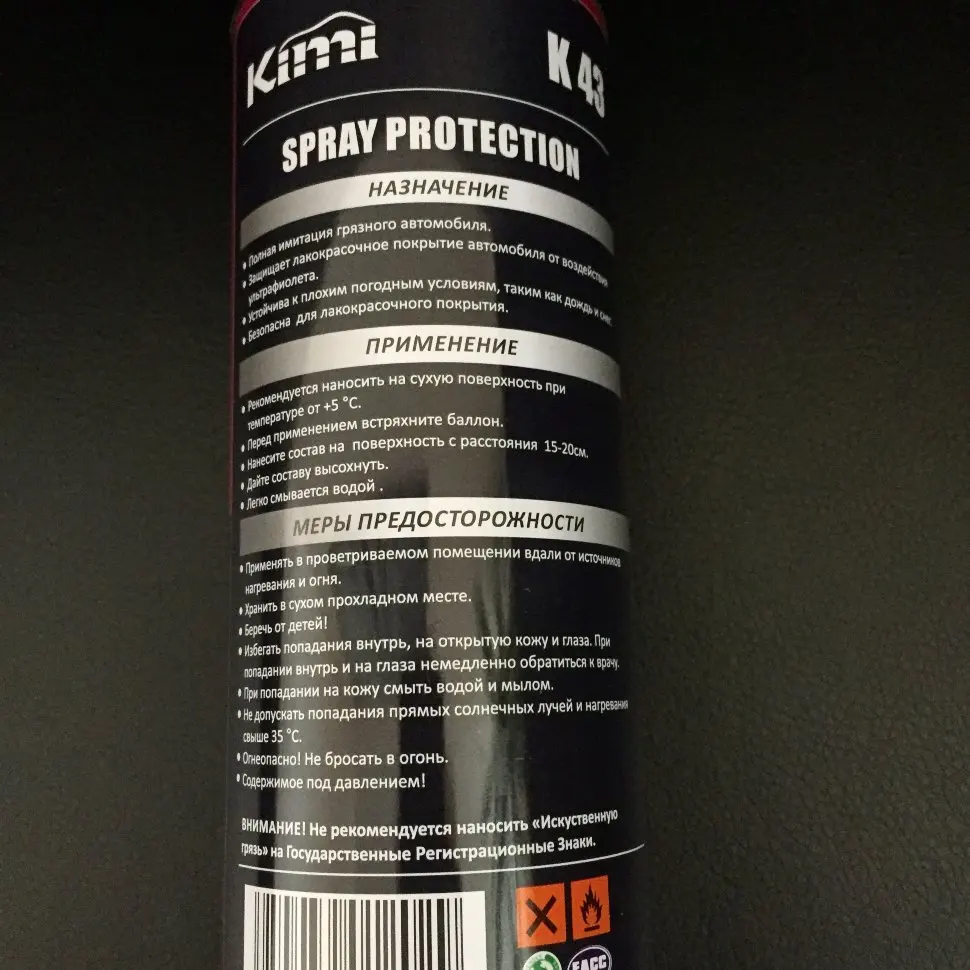 Artificial mud in a spray can Искусственная грязь аэрозоль в балончике KIMI 500 мл|Промывной