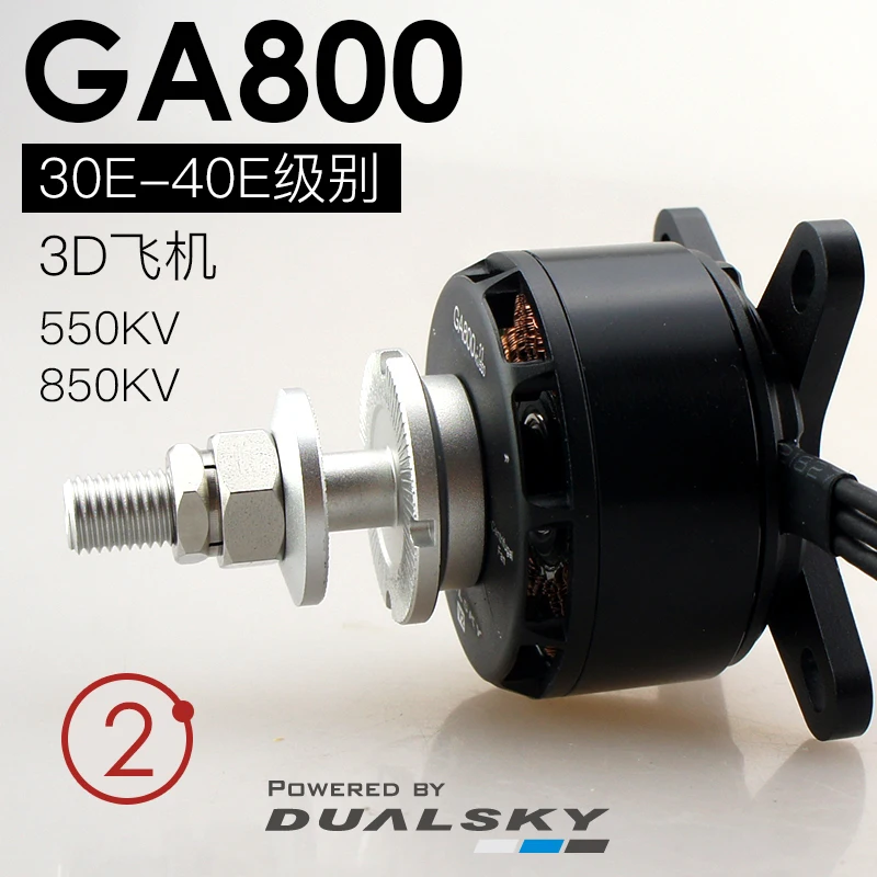 Dualsky GA800 V2 кв/кв бензиновый высокомощный бесщеточный двигатель для неподвижной