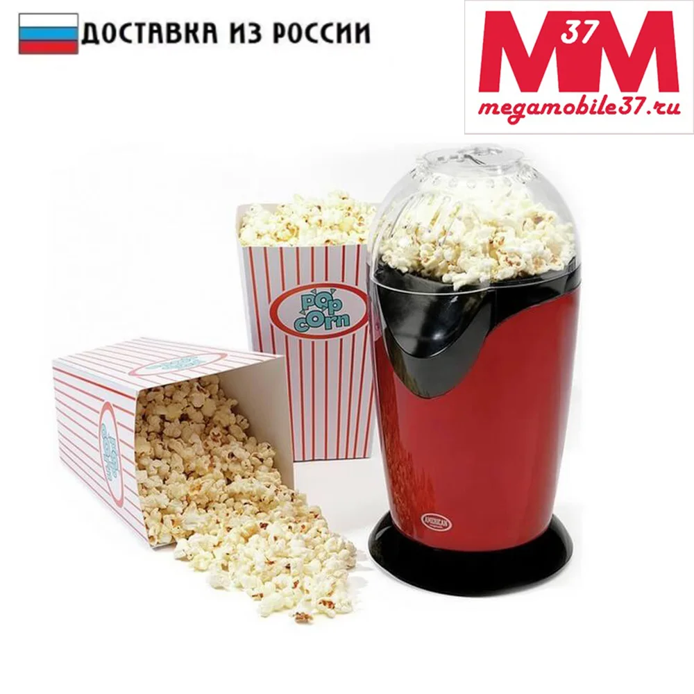 Попкорн-мейкер домашняя попкорница для кухни карамельный попкорн | Бытовая