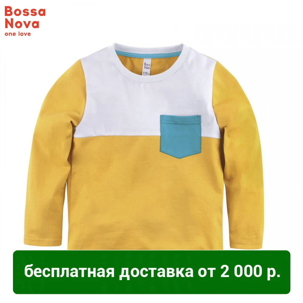 Лонгслив для мальчиков BOSSA NOVA 217Б 161|Толстовки и кофты мальчиков| |