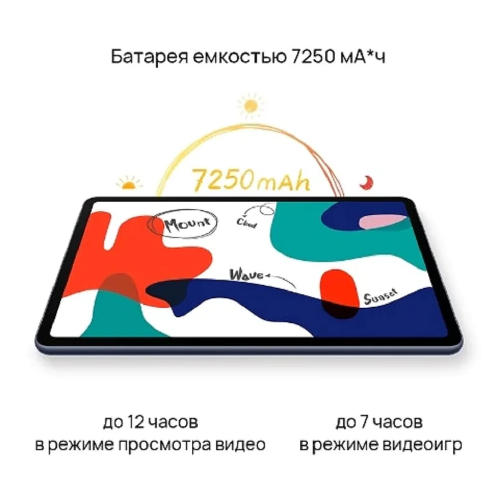 Планшет HUAWEI MatePad LTE 10.4'' | 4+64 ГБ 2K-экран Объемный 4-канальный звук 7нм Kirin 810