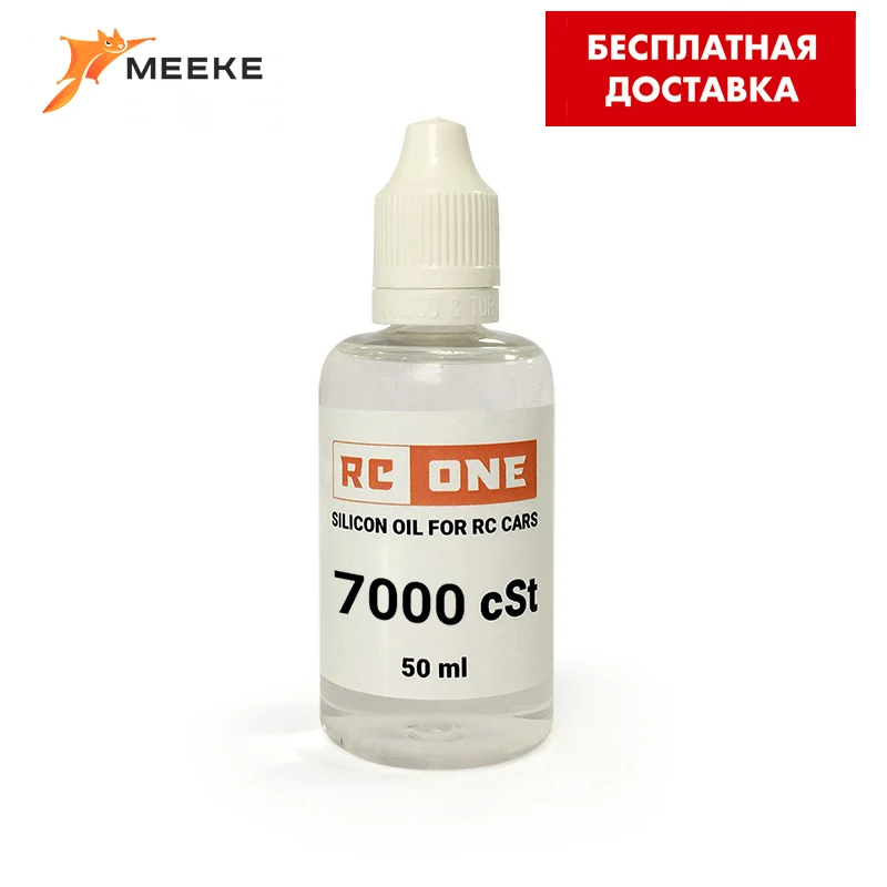 Силиконовое масло 7000cst 50мл для амортизаторов и дифференциалов RC моделей на