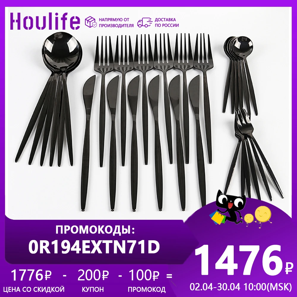 Houlife 30pcs Tableware Set Stainless Steel Cutlery Kitchen Knives Forks Spoons Luxury Dinnerware Black | Дом и сад