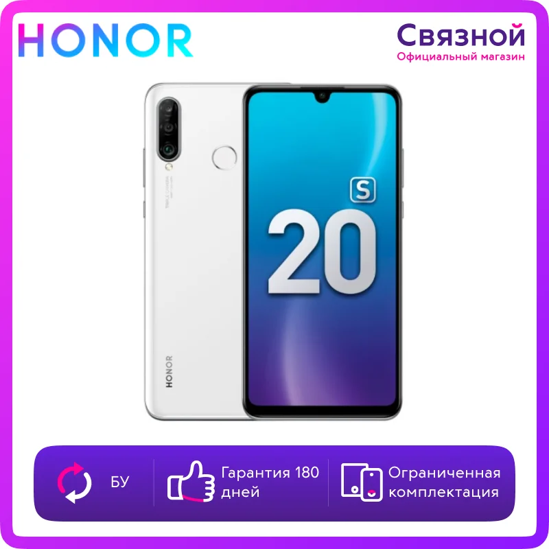 Уцененный телефон Honor 20S 6/128GB Б/У состояние отличное|Смартфоны| |