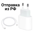 Зарядка для iPhone 12 12mini Pro Max адаптер питания 20W USB-C type C быстрая зарядка