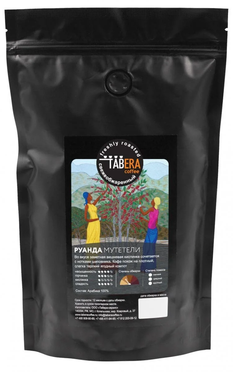 Руанда мутетели кофе. Кофе toledo aroma classico. Кофе табера барселона. Табера кофе интернет магазин. Кофе от метро.