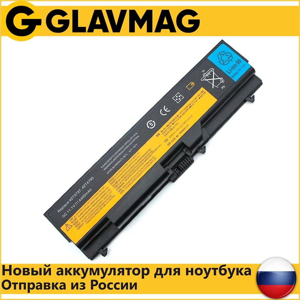 Аккумулятор для Lenovo SL410 SL510 T410 T510 Edge 14 15 E420 E425 E520 E525 (42T4235 42T4702) 4400mAh 10.8V | Компьютеры и