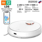 Робот-пылесос Xiaomi Mijia LDS Vacuum Cleaner (Белый,Чёрный) (STYTJ02YM), Пылесос для дома, Робот Пылесос Моющий, Влажная уборка