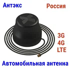 Антенна автомобильная Антэкс Magnita-1 усилитель сигнала GSM 3G 4G на магнитной подушке, 900-2600 МГц, 2-7 дБ, кабель 3 метра
