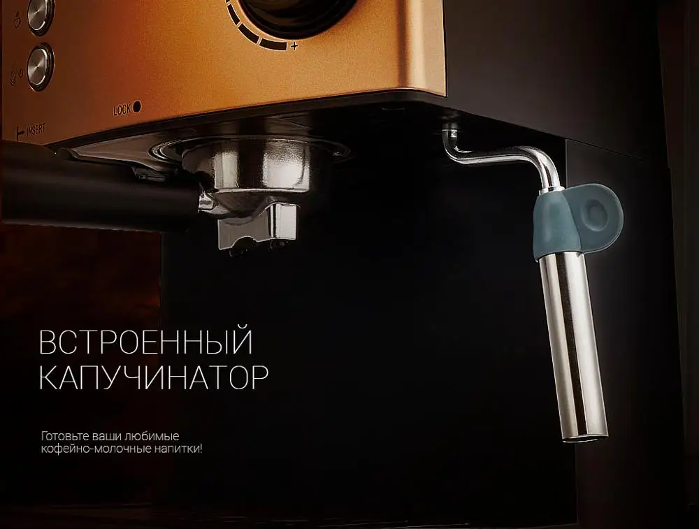 Кофеварка Polaris PCM 1527E Adore Crema | Бытовая техника