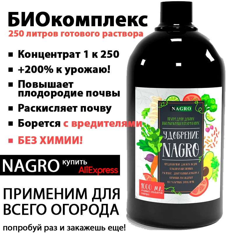 Купить Рост Концентрат В Москве