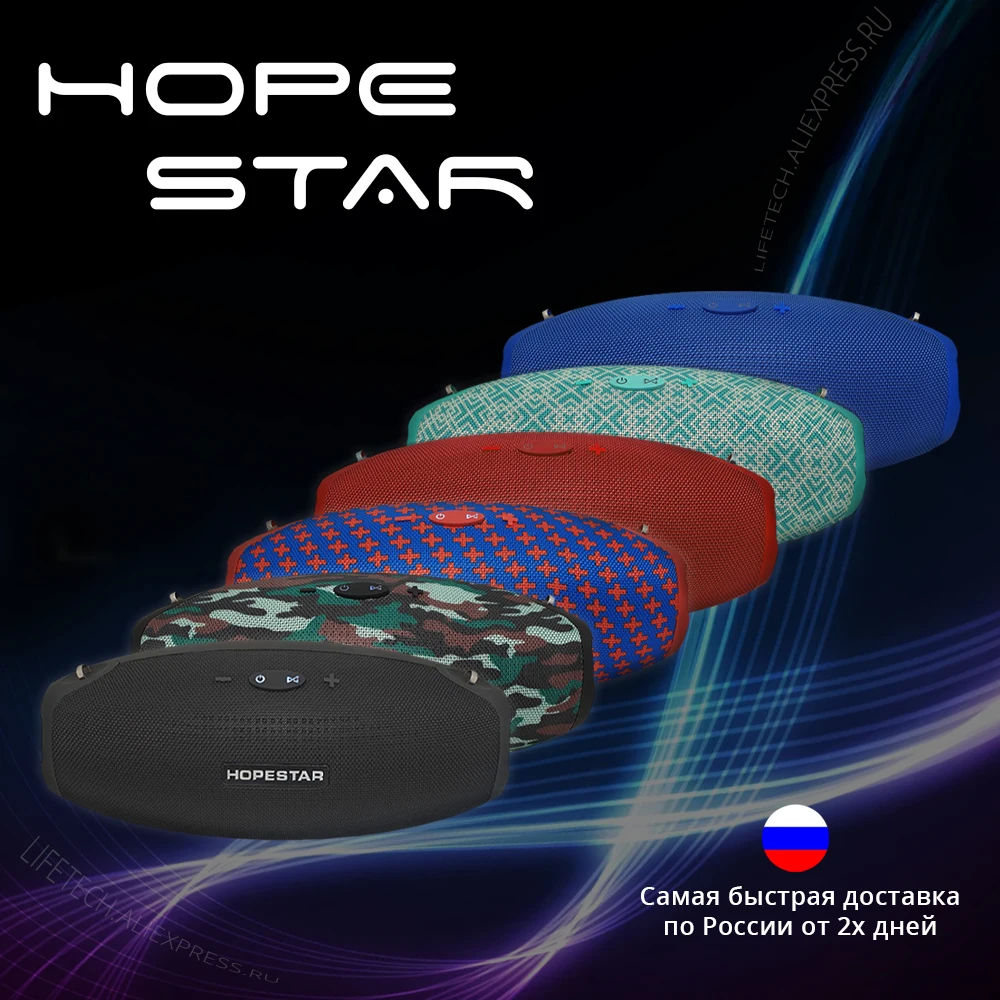 HOPESTAR H25 Bluetooth динамик Колонка для басов сабвуфер Портативный беспроводной