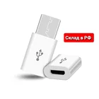 OTG microUSB мама к Type-C папа адаптер преобразователь micro USB-Type C переходник