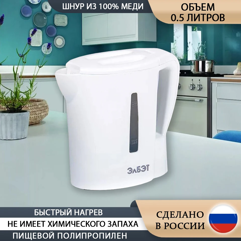 Чайник электрический 0 5л белый ЭлБЭТ ЭЧ 5/500 | Бытовая техника