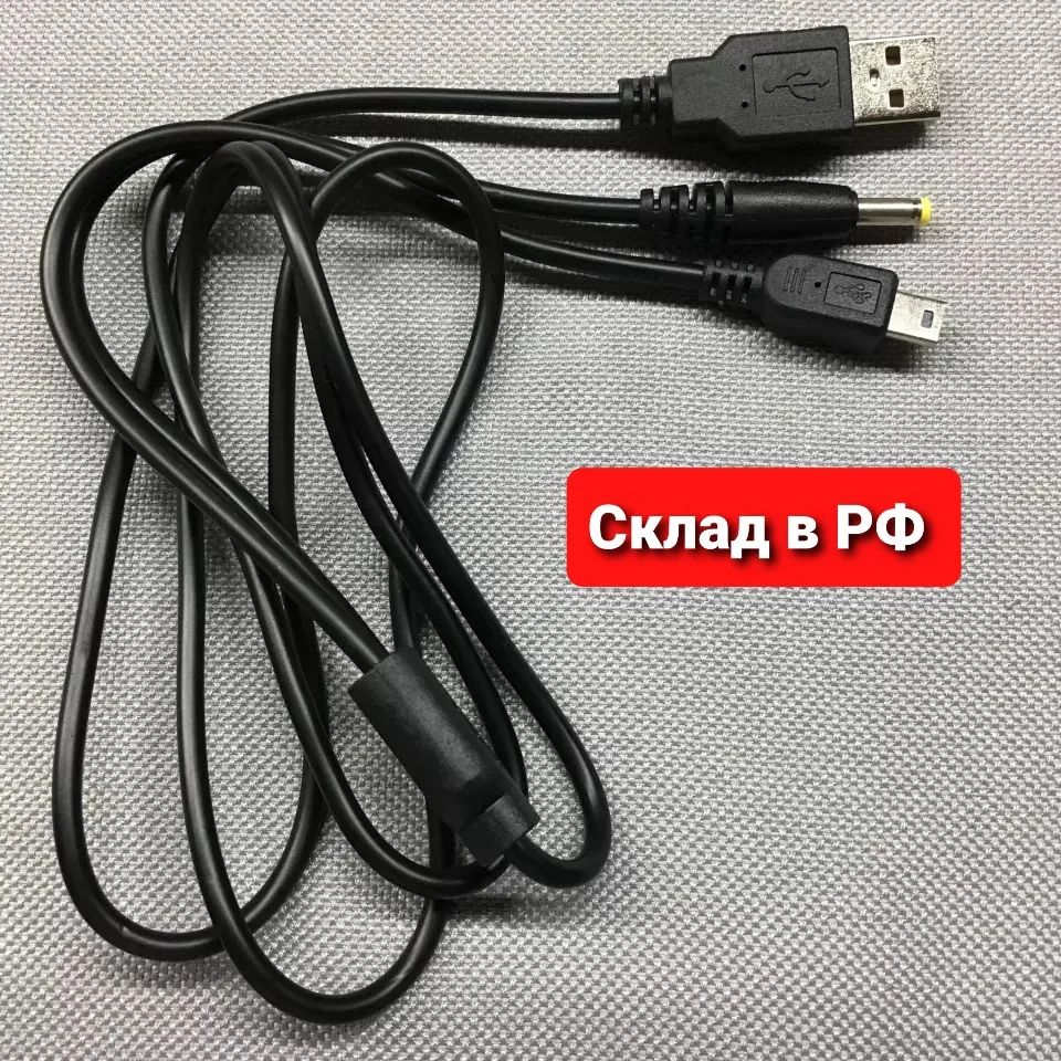 Кабель питания для Sony PlayStation Portable PSP PS | Электроника
