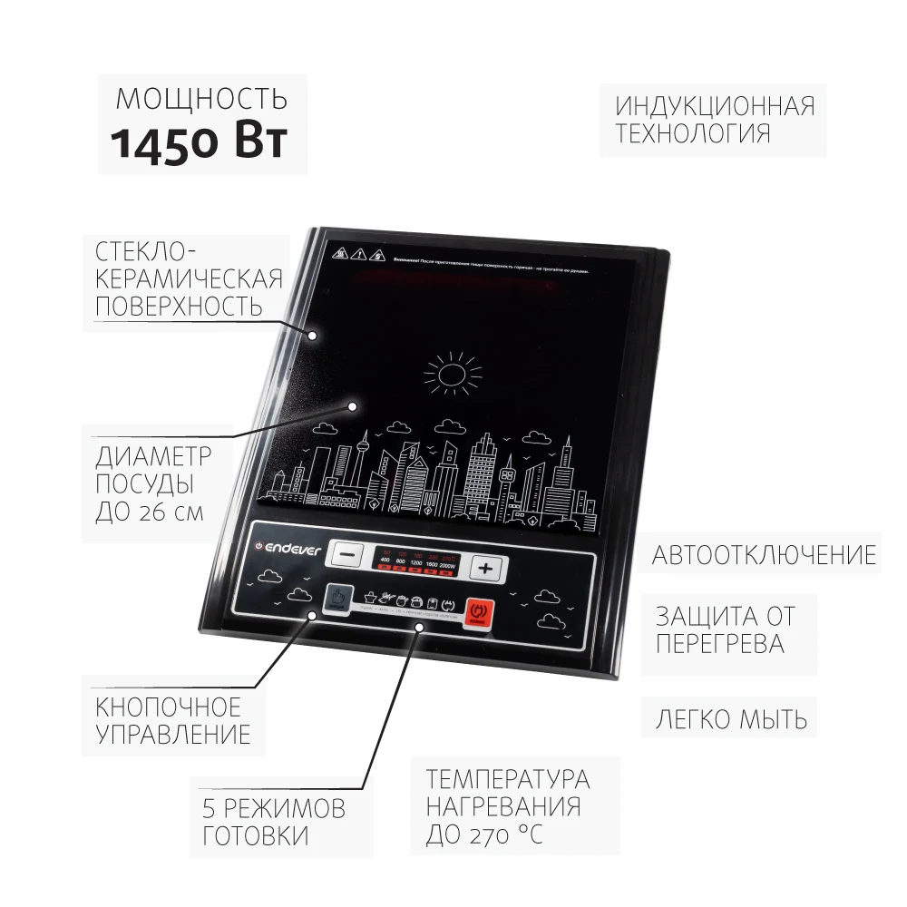 Плитка электрическая индукционного типа Endever Skyline IP 19|Индукционные плиты| |