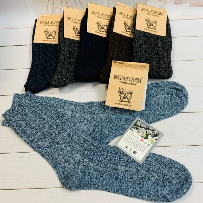 Носки мужские махровые лечебные с собачьей шерстью и компрессионной резинкой