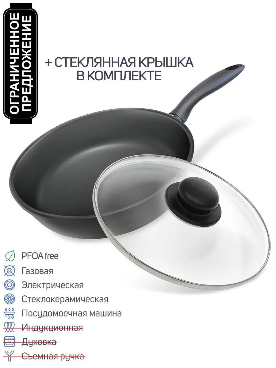 Frying pan with lid inhome cast non-stick coating 26 cm | Дом и сад