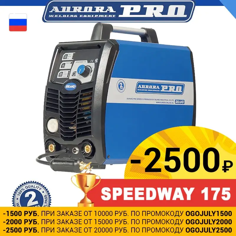 Синергетический инверторный сварочный полуавтомат AuroraPRO SPEEDWAY 175 (MIG/MAG+MMA+TIG lift)
