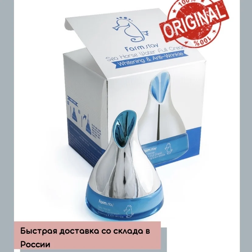 Нежный увлажняющий крем с экстрактом морского конька Farmstay VISIBLE DIFFERENCE sea horse water full