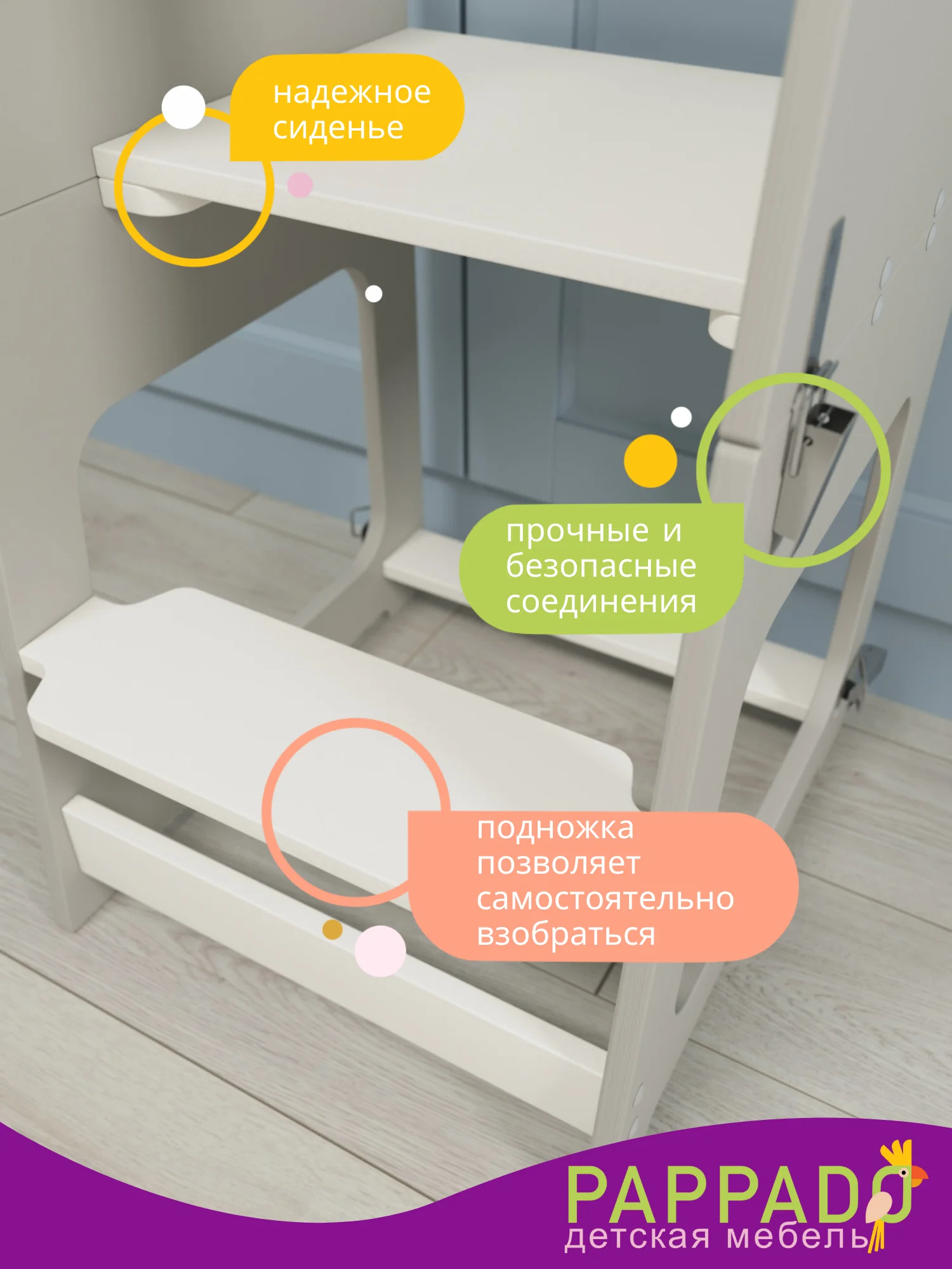 башня помощника PAPPADO серо-белая купить монтессори маленького |