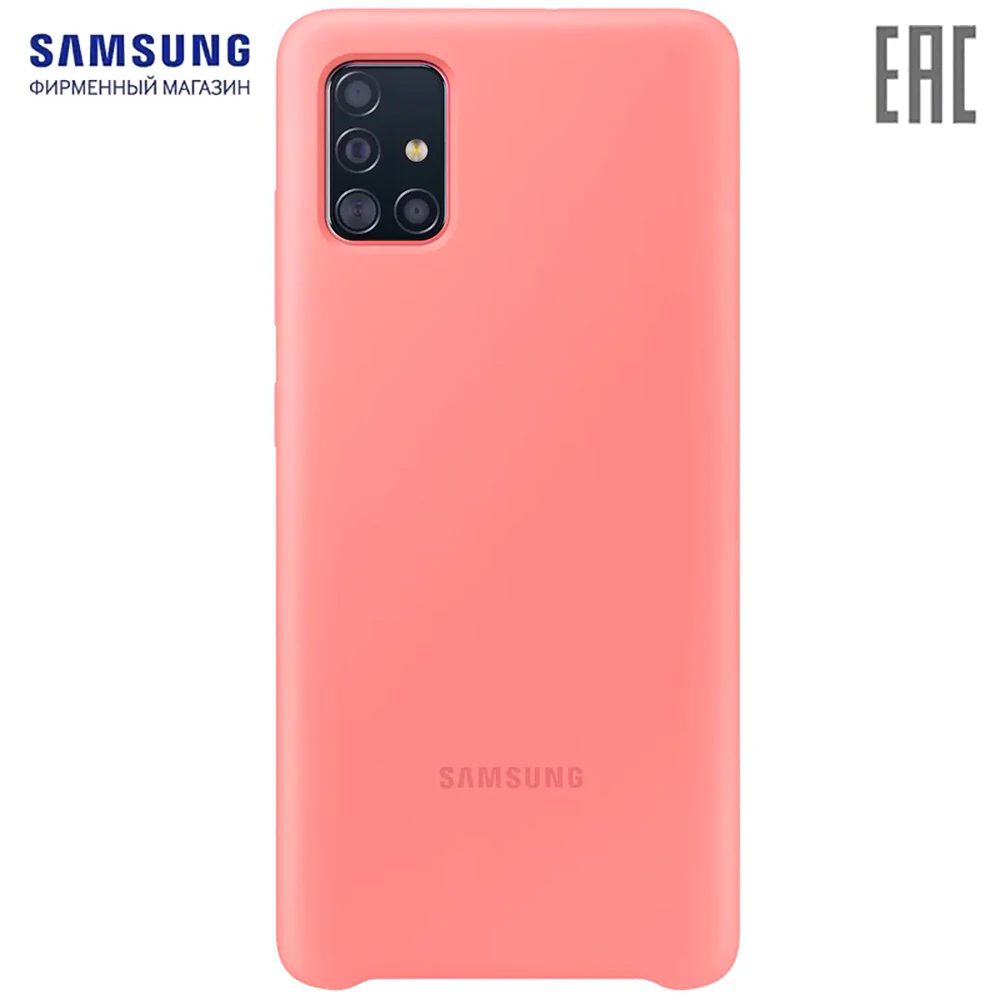 Чехол Samsung Silicone Cover A51 Розовый|Бамперы| |