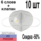 Маска FFP3 FFP2 KN95, маска для лица PM2.5, респираторная маска для рта с клапаном KN95 6 слоев  угольный фильтр
