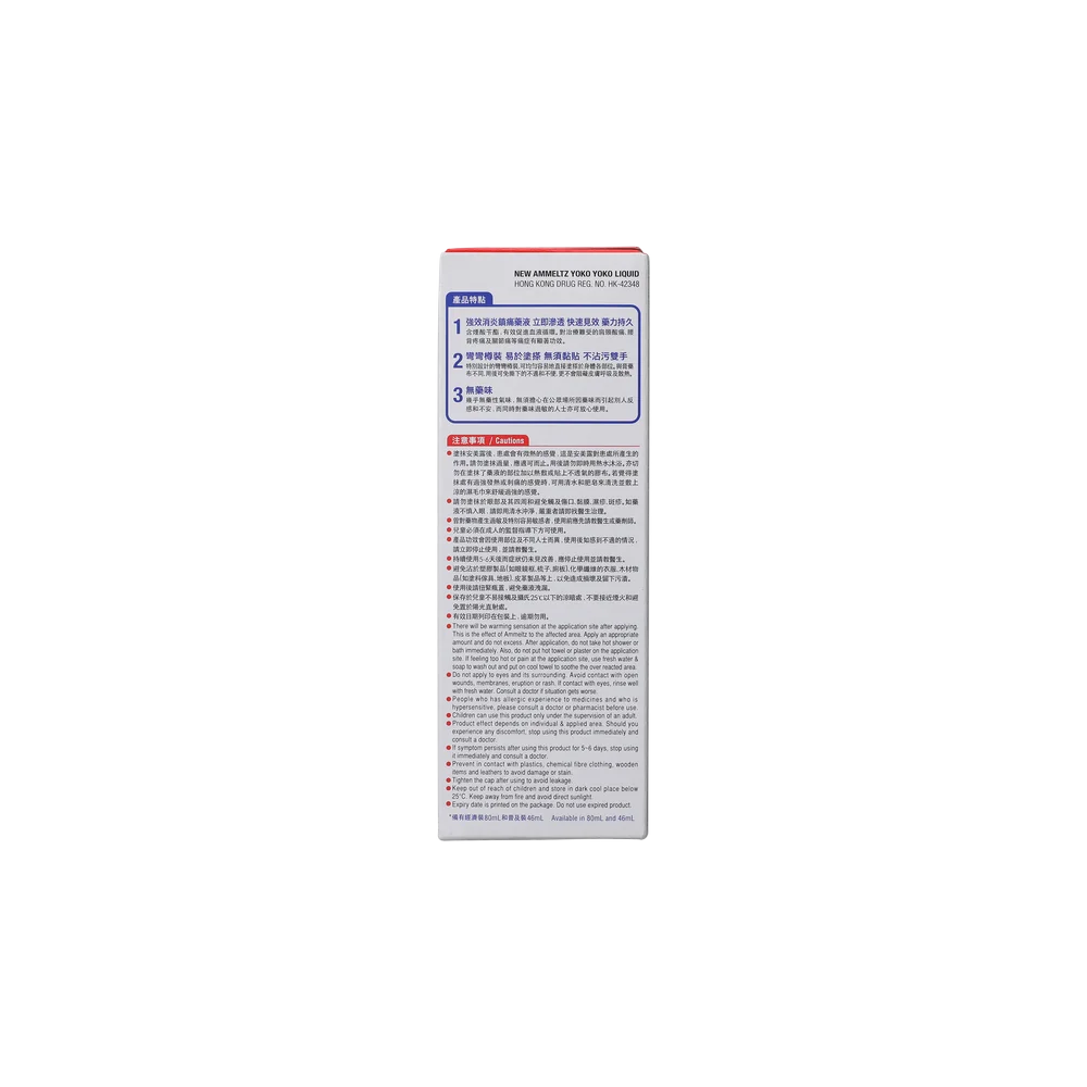 2 бутылки * Новая антифлогистическая и обезболивающая жидкость AMMELTZ (без запаха) 80