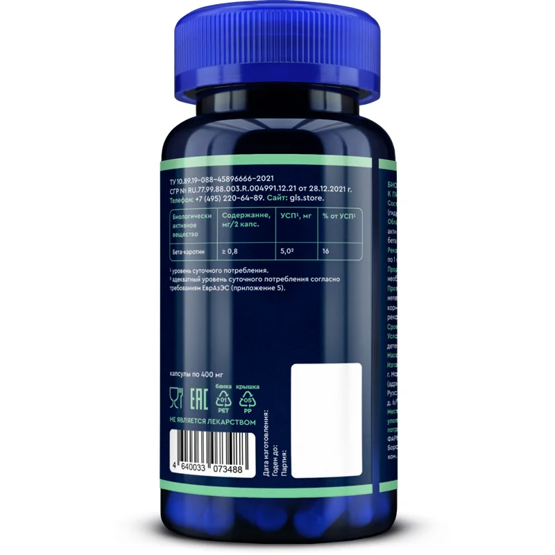 Спирулина таблетки для похудения 100 капсул иммуномодулятор детокс |