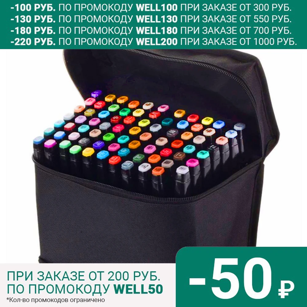  Маркеры для скетчинга Набор 60 Цветов Двухсторонние для скетчинга в чехле Быстрая доставка из России 