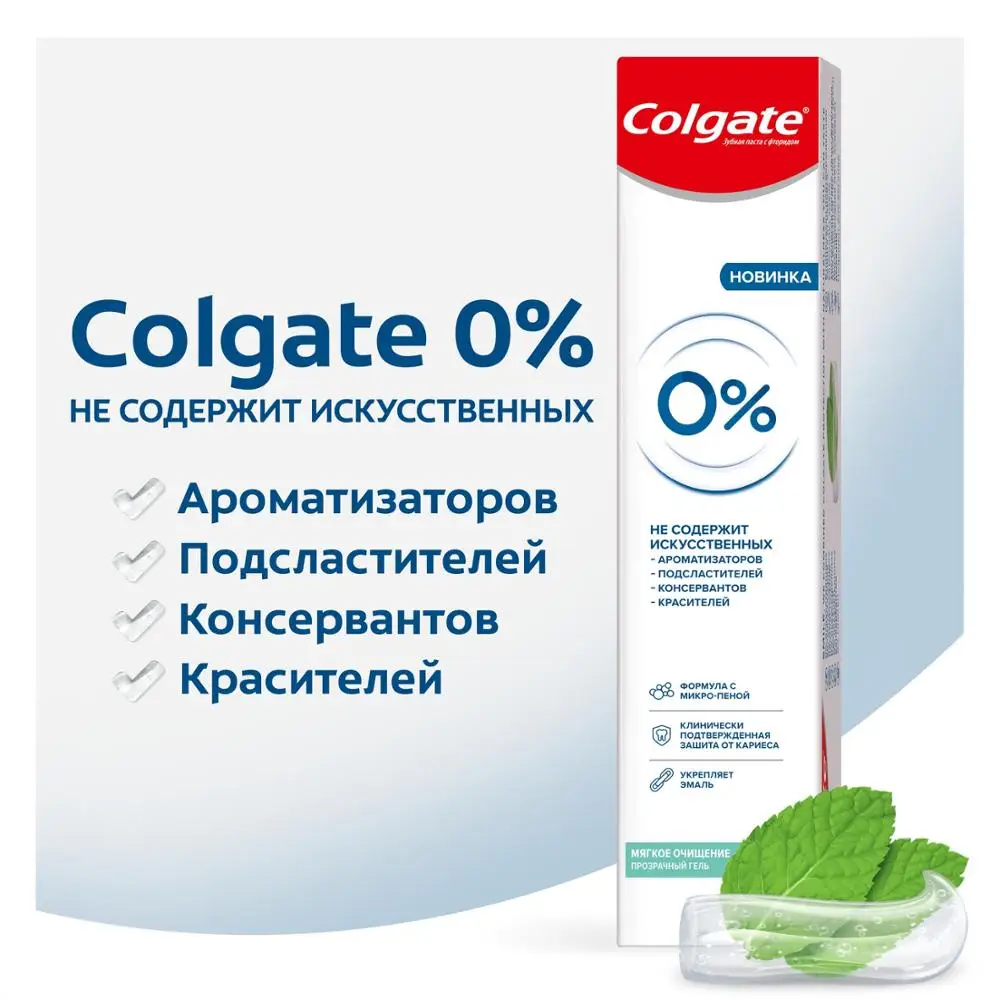 Зубная паста Colgate 0% Мягкое Очищение от кариеса 130 г|Зубная паста| |