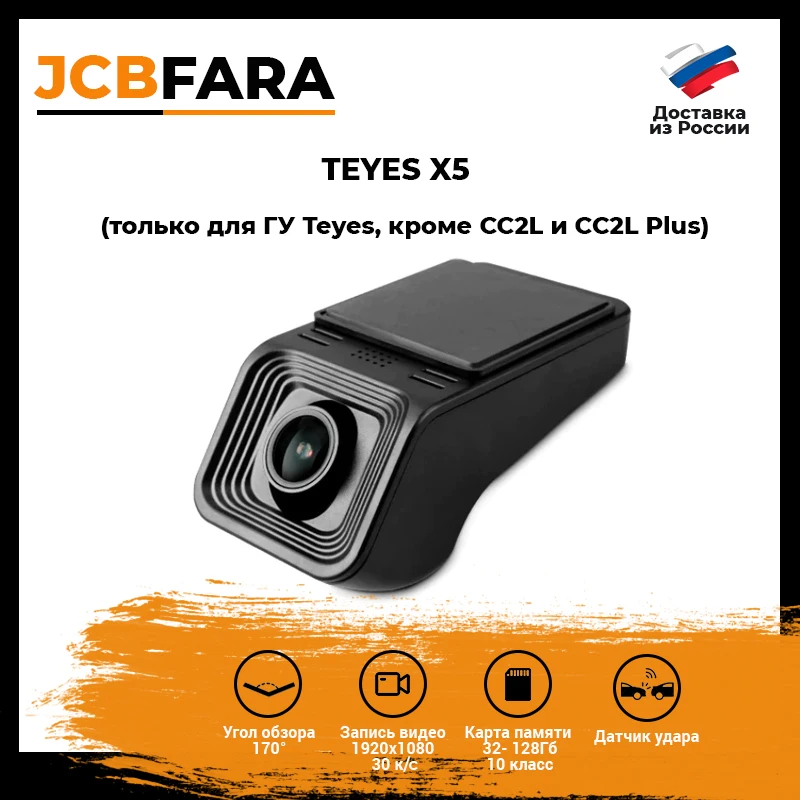 Автомобильный видеорегистратор TEYES X5 AR Full HD 1080P для автомобиля dvd-плеер навигации