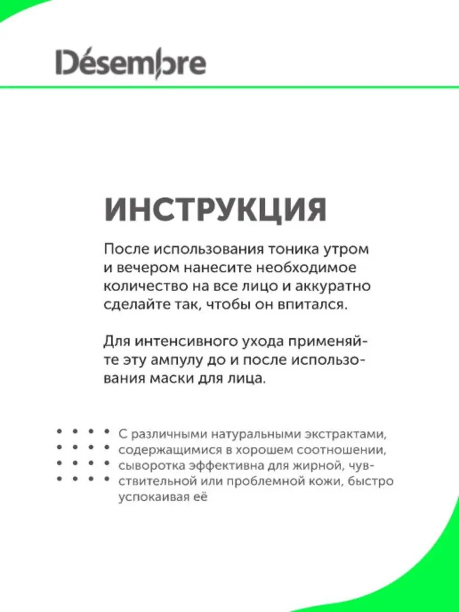 Ампульная сыворотка для лица Восстанавливающая мезороллера под мезороллер и