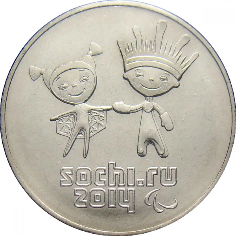 25 рублей 2013 год в банковском блистере. Лучик и Снежинка - монета России. Олимпиада