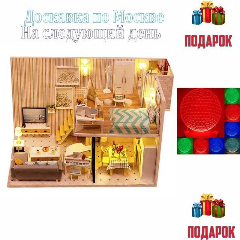 Кукольный дом мебель 3D-DIY Миниатюрная модель+ 3D светильник Деревянный кукольный