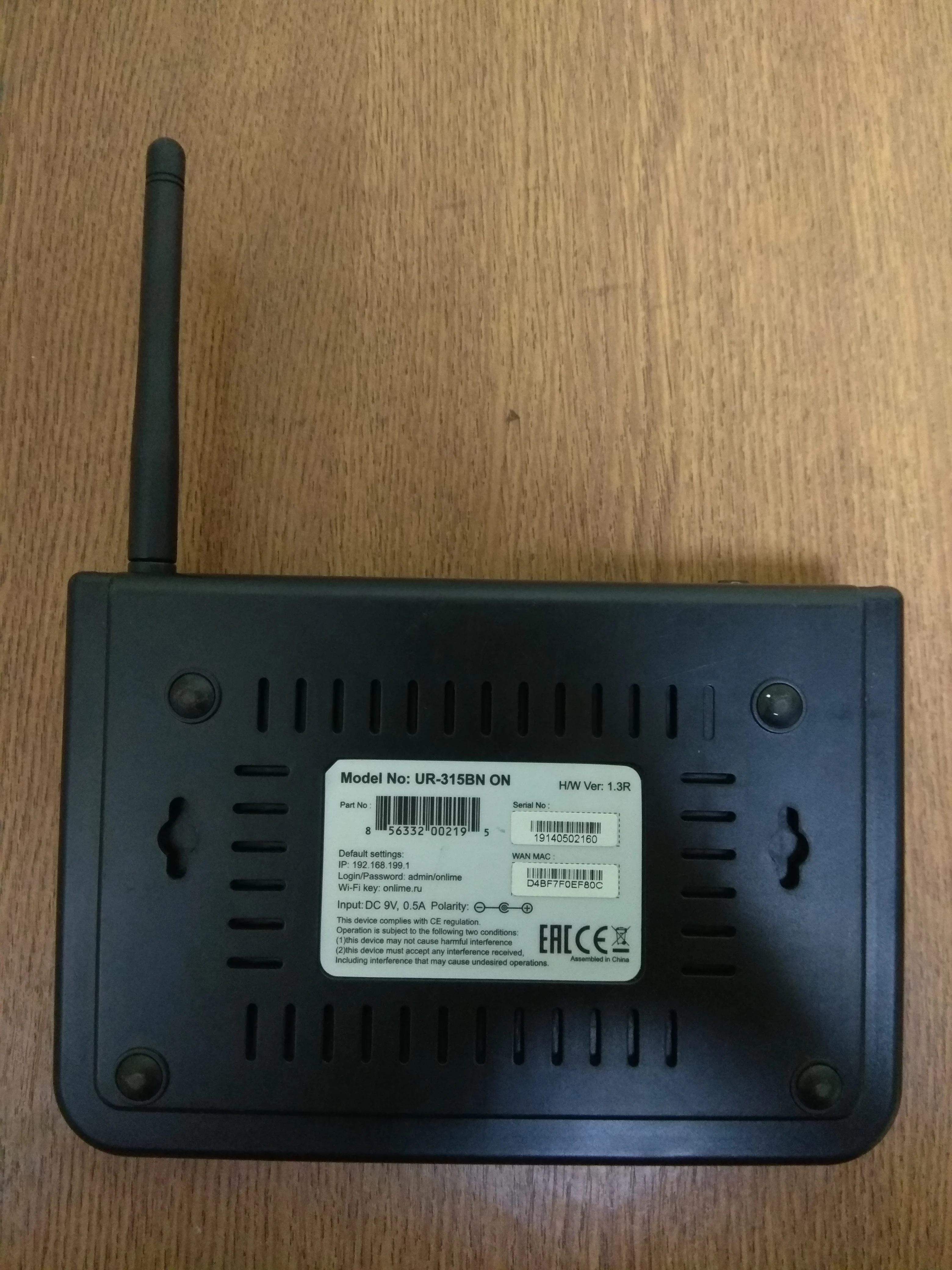 Маршрутизатор UPVEL UR-315BN (4UTP 10 / 100Mbps 1WAN 802.11b g n 150Mbps БУ |