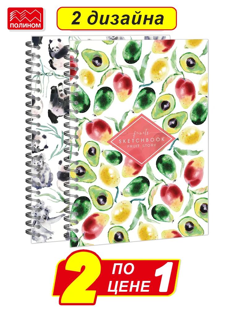 Набор скетчбуков ПОЛИНОМ Акварельные истории А5+ 60л 100 г/м2 твердая обл 2шт/уп |