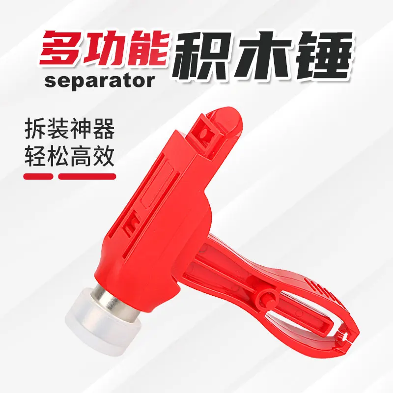 

Blocks Hammer Parts Building Blocks Toy Bricks Disassemble Fixed Install Separating Brick Multi-function Tool DIY