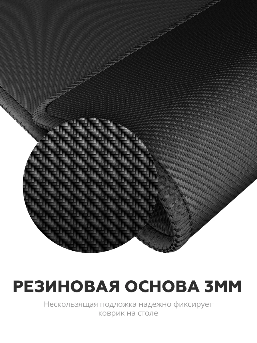 RSQ/ Коврик для мыши [СДЕЛАНО В РОССИИ] XXL 800x400x2 мм | Компьютеры и офис