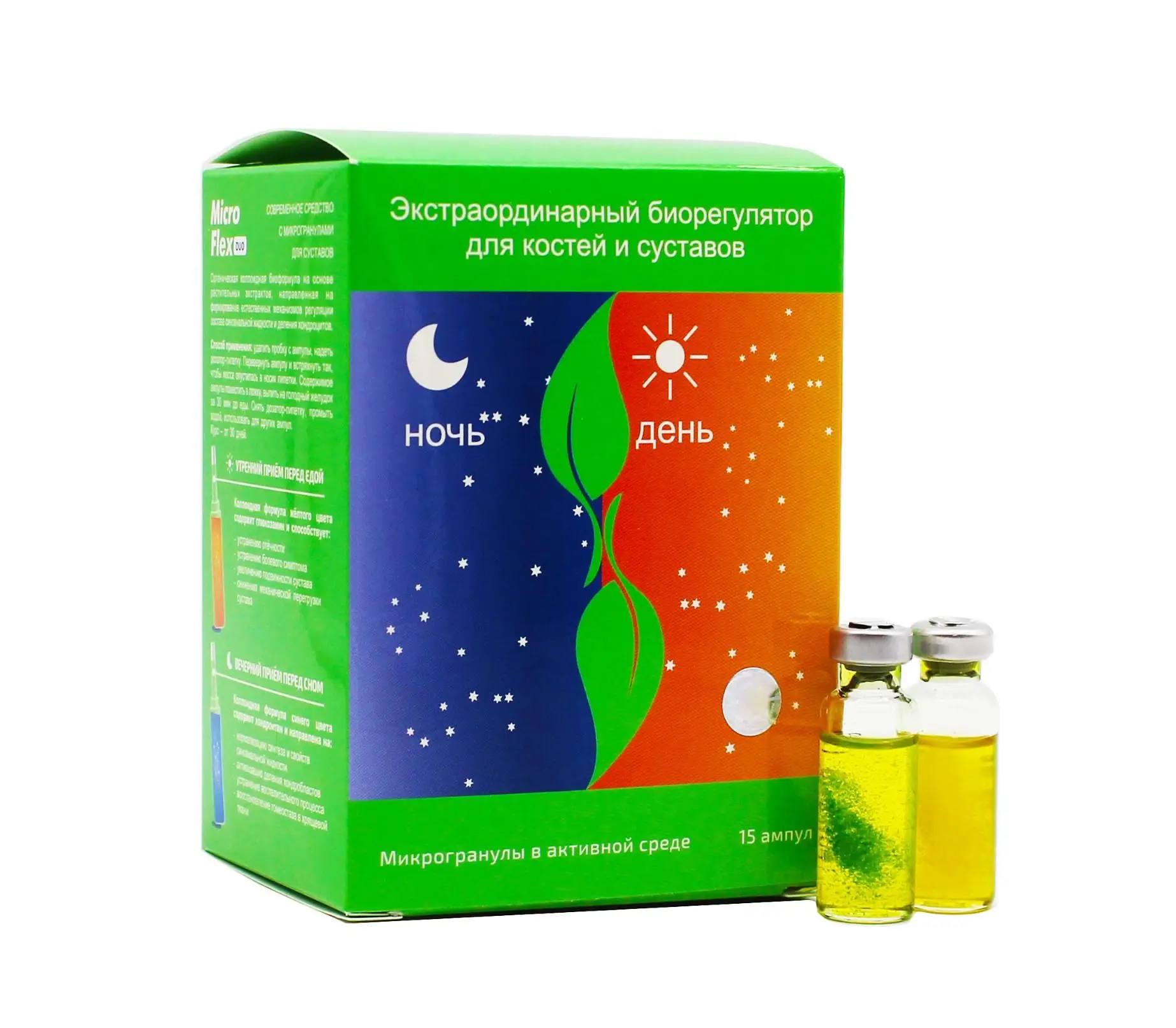 MicroFlex DUO для костей и суставов, микрогранулы в активной среде, 15 ампул. При артрозе, воспалении и болях в суставах