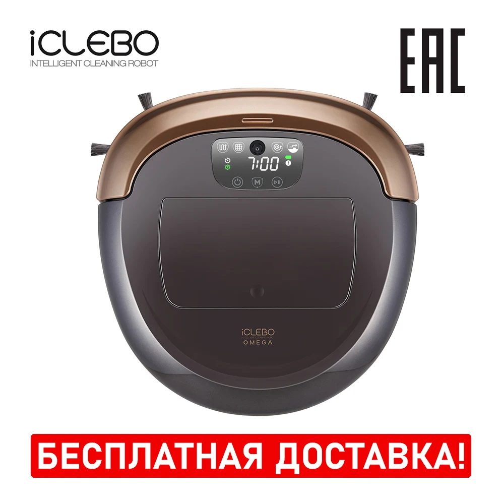 Робот-пылесос iCLEBO Omega Gold YCR-M07-10 Yujin robot белый YCR-M07-20 карта навигация для домашних