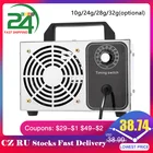 Озонатор дезинфекционный с фильтром, 220 В